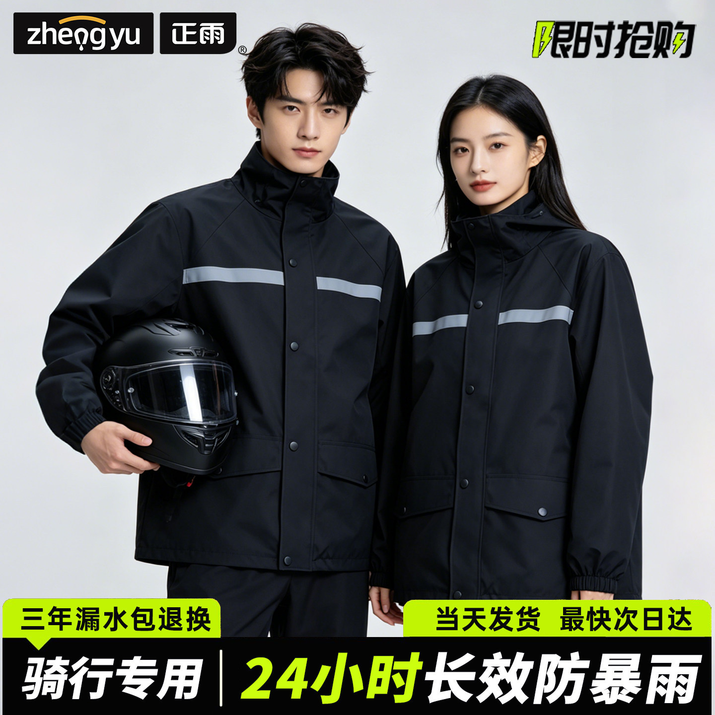 Reflective Strip Waterproof Sp - Cycling Gear Waterproof 评论和价格